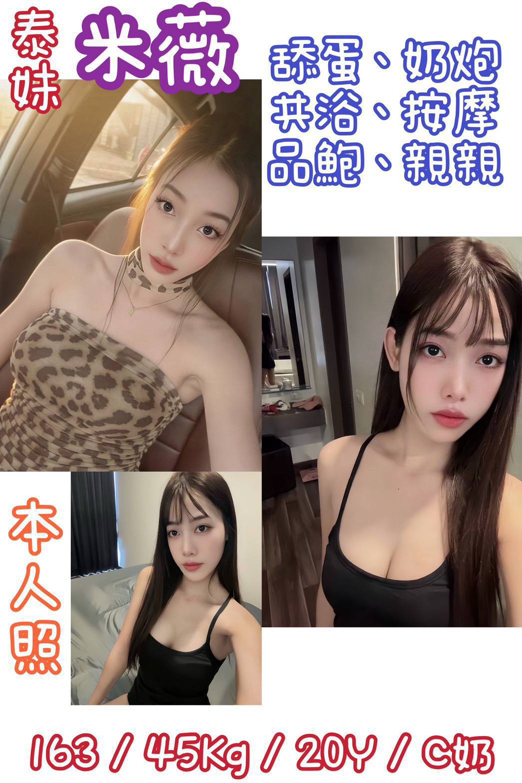 桃園 奶昔 擅長熱石按 34C|28